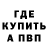 Амфетамин Розовый ZHURMAN