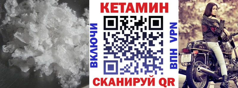 КЕТАМИН VHQ  блэк спрут вход  Подольск 