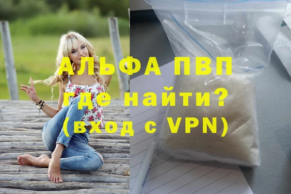 альфа пвп Наволоки